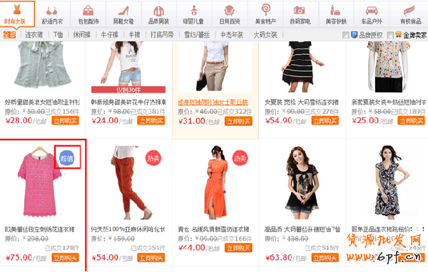 天天特價活動如何促進轉化 天天特價活動如何促進轉化