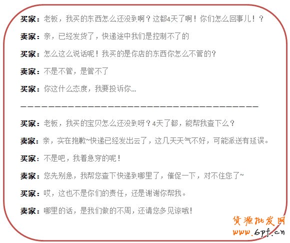 網(wǎng)店 3招助您笑傲“淘”江湖