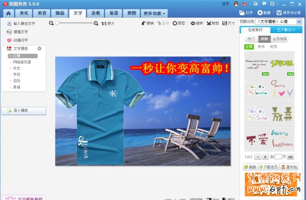 淘寶新手不懂ps 寶貝圖也亮眼