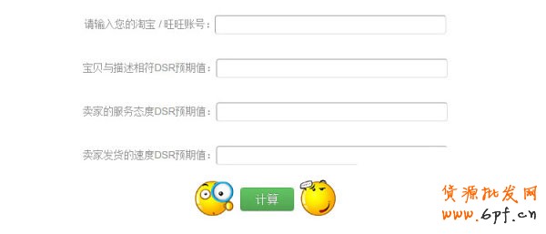 淘寶店鋪動態(tài)DSR飄紅的訣竅