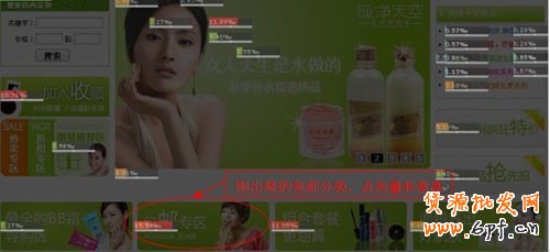 如何做好店鋪分類(lèi)３