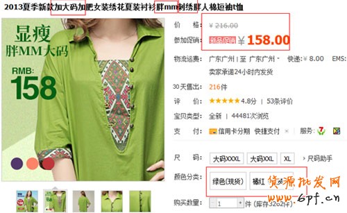 中小賣家如何練就高點擊推廣圖3 中小賣家如何練就高點擊推廣圖3