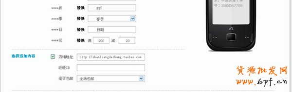 淘寶開店教程之淘關(guān)懷功能2