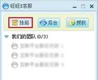 E客服操作步驟3