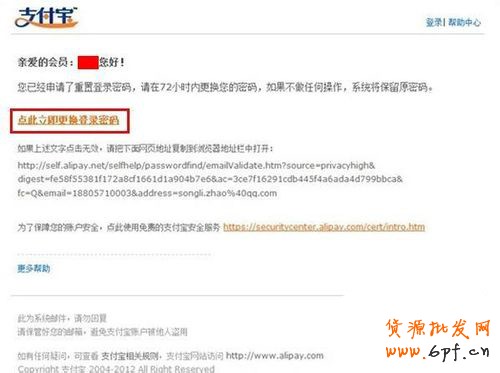 支付寶密碼忘了，該怎么找回？9