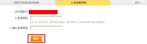 支付寶密碼忘了，該怎么找回21