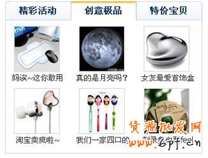 如何開網店之麥霸淘寶截圖