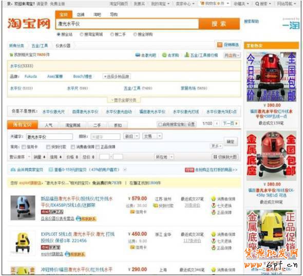 提升寶貝排名 做有“錢途”的賣家7