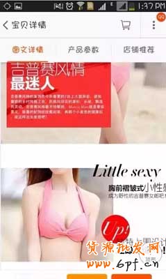 手機詳情頁布局詳細攻略 2