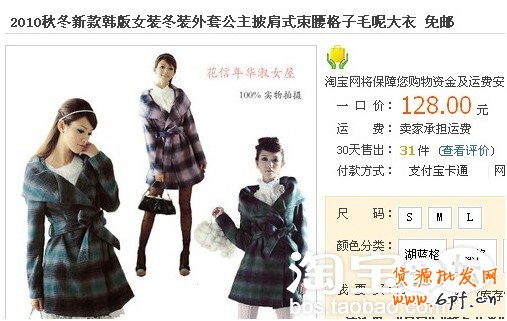 商品標(biāo)題優(yōu)化