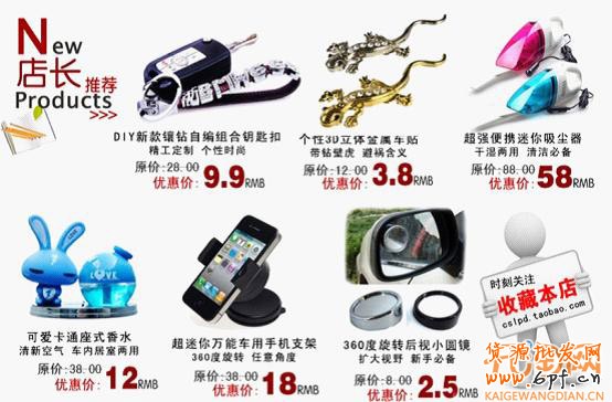 數(shù)據(jù)分析上架寶貝