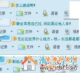 淘寶旺旺個性簽名