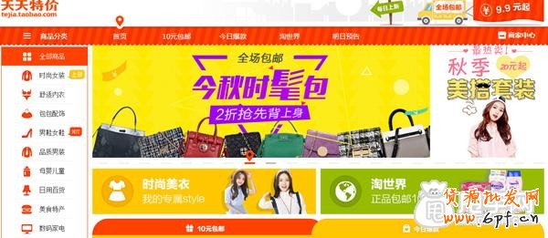 天天特價報名技巧