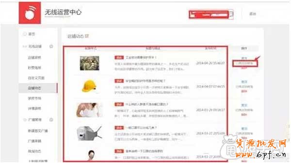 新手怎么使用無線運營中心?3