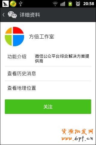 微信公眾平臺開發(fā)入門教程