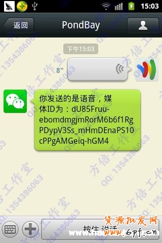 微信公眾平臺開發(fā)入門教程