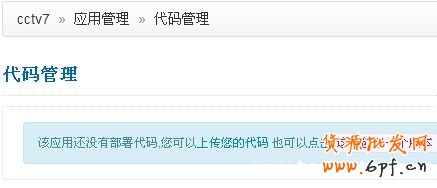 微信公眾平臺開發(fā)入門教程