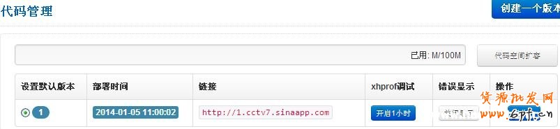 微信公眾平臺開發(fā)入門教程