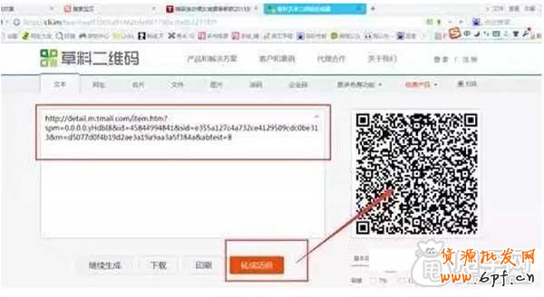 怎么提高手機(jī)端關(guān)鍵詞相關(guān)性與人氣分？ 4