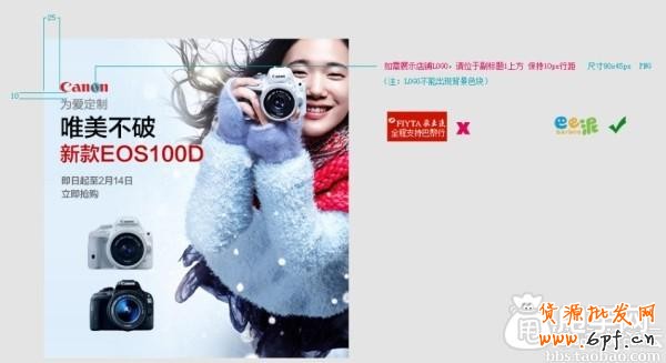 記錄小二在群里講解淘搶購（九） 