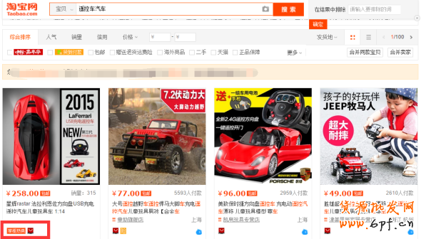 直通車豆腐塊位置