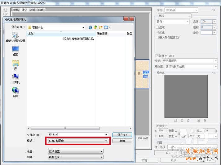 淘寶天貓店鋪怎么裝修客服中心？
