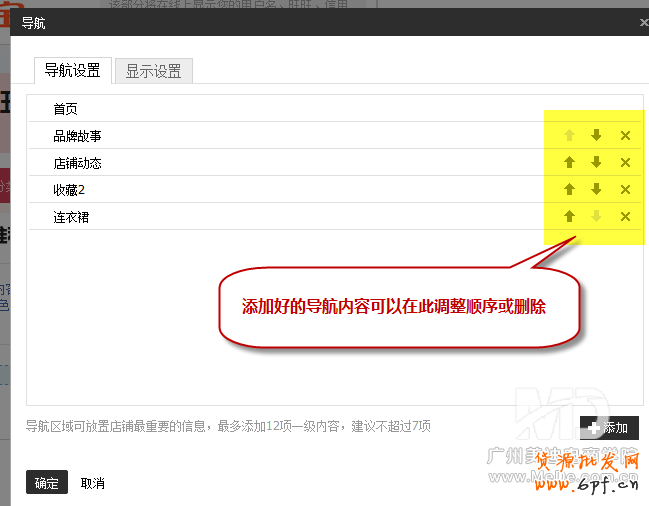 導航怎么修改CSS樣式？