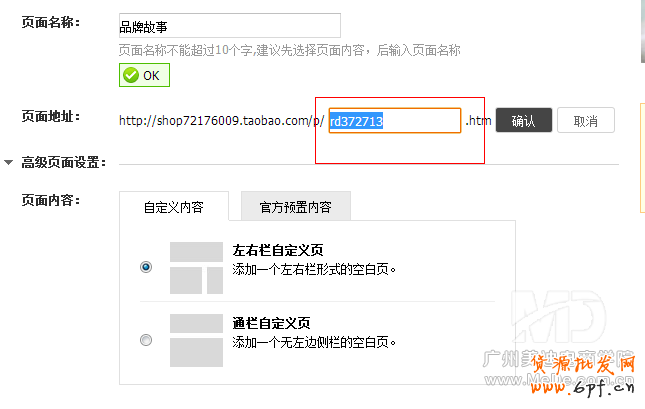 如何在導航添加自定義頁面