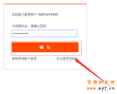 淘寶搭配套餐如何設置？搭配套餐使用教程