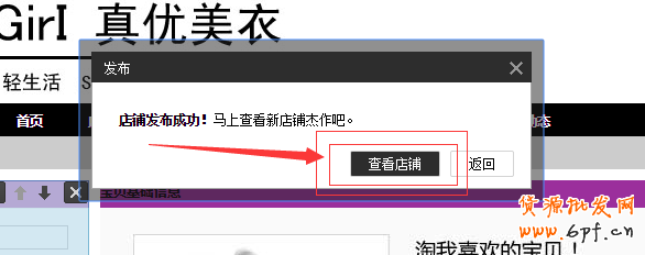 淘寶紅包設(shè)置教程，手把手教你設(shè)置淘寶紅包！