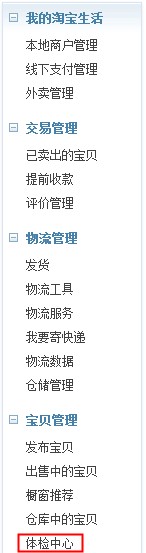 怎么查詢虛假交易