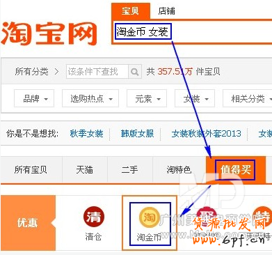 淘金幣是什么？