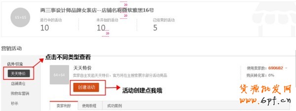 淘寶營(yíng)銷中心在改版詳情