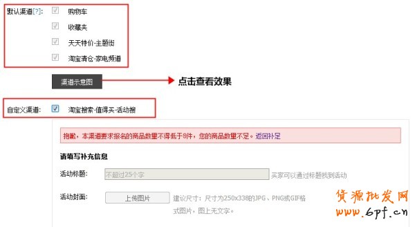 淘寶營(yíng)銷中心在改版詳情
