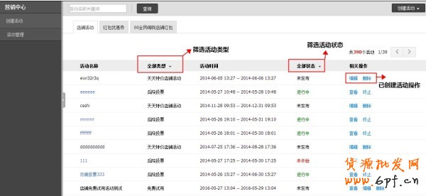 淘寶營(yíng)銷中心在改版詳情