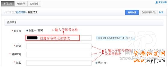 怎樣設置淘寶子賬號？