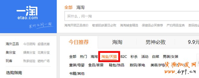 淘寶如何獲取更多的流量