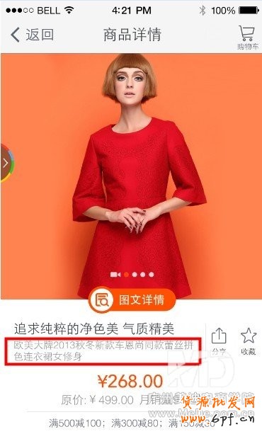 寶貝賣點是什么