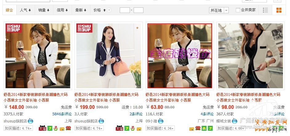 如何從淘寶類目尋找營銷商機