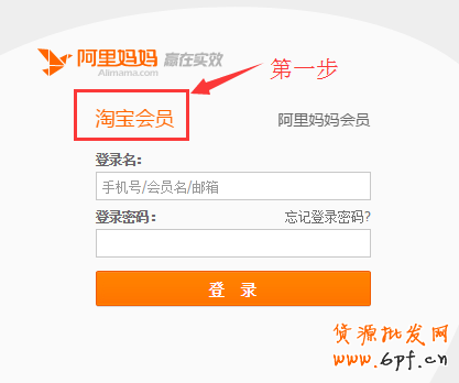 淘寶客教程，最新淘寶客推廣操作設(shè)置教程