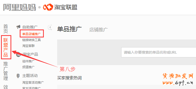 淘寶客教程，最新淘寶客推廣操作設(shè)置教程
