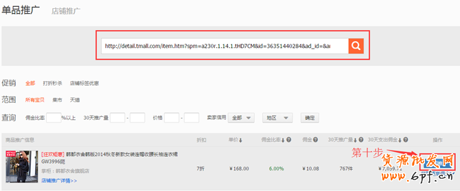 淘寶客教程，最新淘寶客推廣操作設(shè)置教程