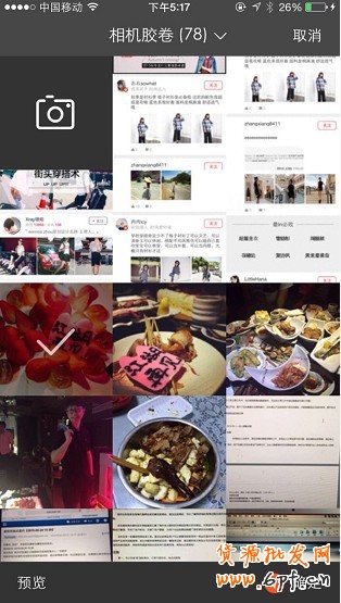 手機(jī)淘寶紅人圈