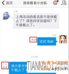 最新版的千牛群@功能更具人性化設(shè)計(jì)