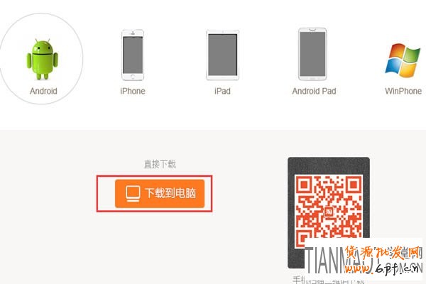 一步步教大家如何下載和安裝手機淘寶軟件?