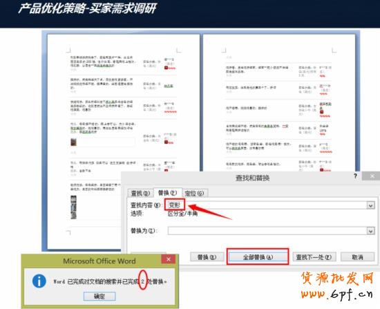 【干貨】淘寶開店運營技巧