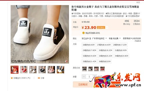 不刷單也有高轉化（十二）：深究淘寶開店沒轉化的關鍵要素