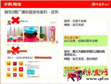 淘寶創(chuàng)業(yè)