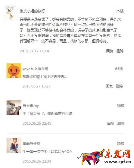 七格格微淘運營