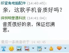 淘寶客服溝通技巧